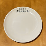 Melamine Plate - 问题不大 耶稣最大