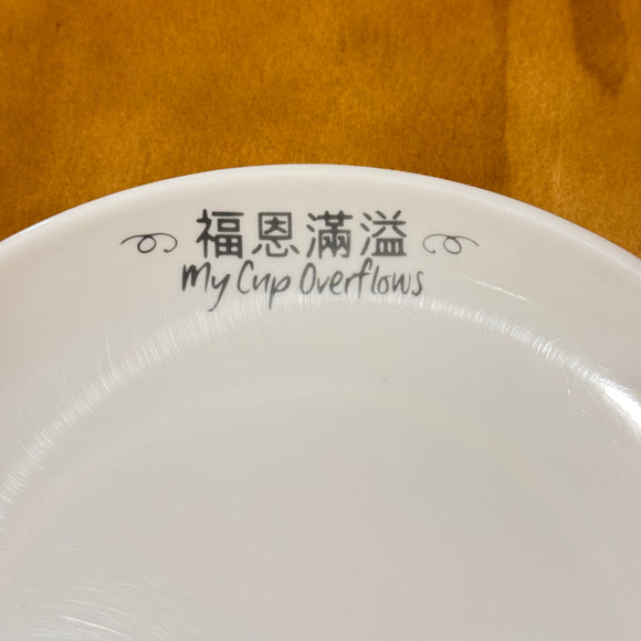 Melamine Plate - My Cup Overflows 福恩满溢