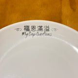 Melamine Plate - My Cup Overflows 福恩满溢