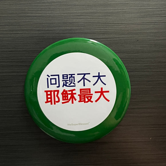 Magnet 问题不大 耶稣最大