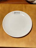 Melamine Plate - My Cup Overflows 福恩满溢