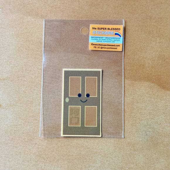阿门 Door Christian Waterproof Sticker
