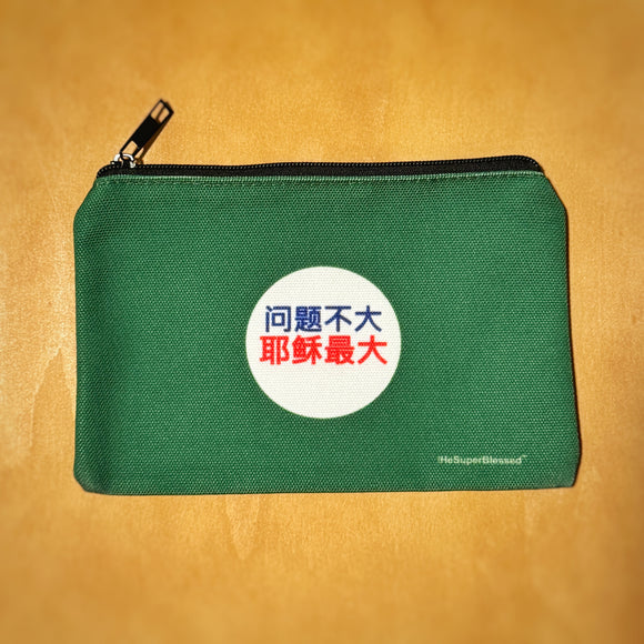 问题不大 耶稣最大 Pencil Case Pouch