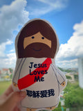 Jesus Loves Me Plush